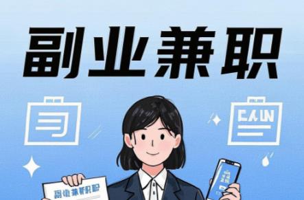 银川在手机上可以做哪些副业赚钱？ 第1张