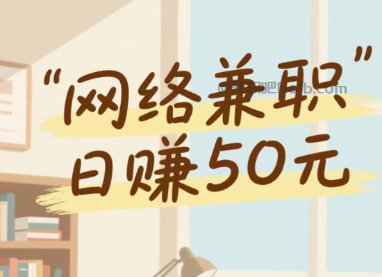 银川线上居家工作适合找哪些兼职 第1张